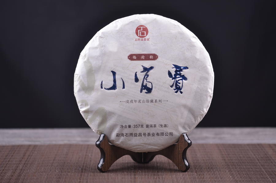 2018小富赛（生茶）
